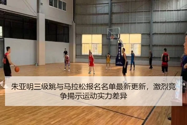 zhu-ya-ming-san-ji-tiao-yu-ma-la-song-bao-ming-ming-dan-zui-xin-geng-xin-ji-lie-jing-zheng-jie-shi-yun-dong-shi-li-cha-2-225.jpg